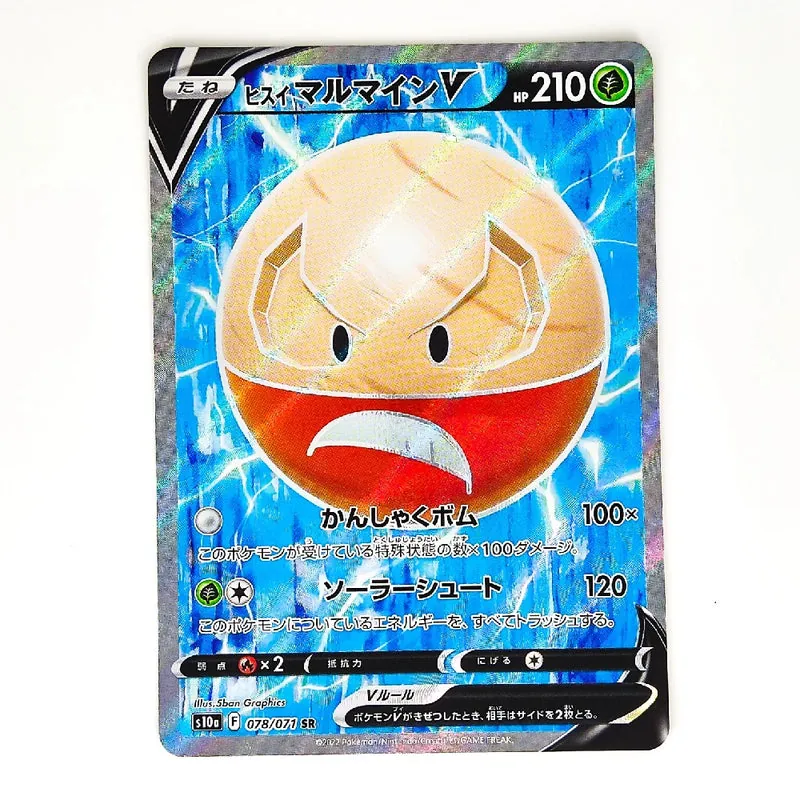 Hisuian Electrode V Super Rare 078/071 Dark Phantasma Japanese Pokémon Card