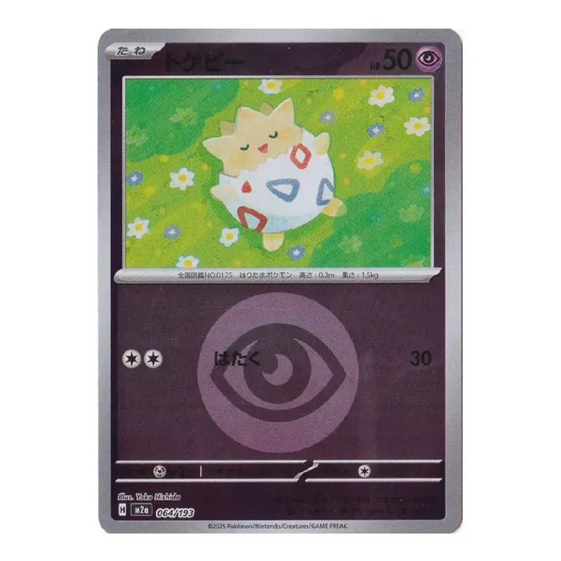 Togepi 064/193 Psychic Energy Foil MEGA Dream ex Japanese Pokémon Card Near Mint