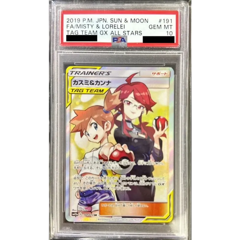 Pokémon TCG Kasumi Kanna 191/173 PSA10 Japanese Graded Card