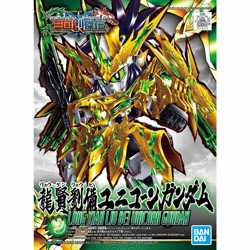 SD SANGOKU SOKETS LONG XIAN LIU BEI UNICORN GUNDAM #32